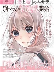 夜市手记 漫画改编作品海报